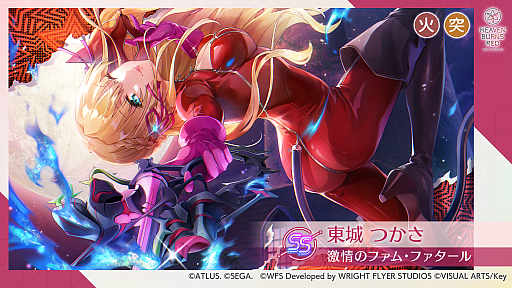画像ギャラリー No.028のサムネイル画像 / 「ヘブンバーンズレッド」P5Rコラボ先行試遊レポート。パンサー衣装の「東城つかさ」ほか「モナ」「クイーン」「ヴァイオレット」が参戦