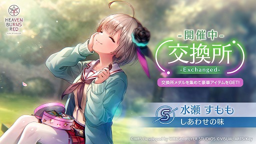 画像ギャラリー No.008のサムネイル画像 / 「ヘブンバーンズレッド」の“最終章”が始動。ゲーム内では新部隊「第19A部隊」が登場し,4.5周年を記念するキャンペーンがスタート