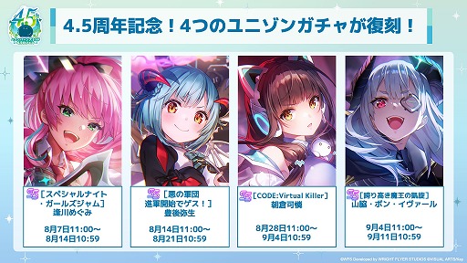 画像ギャラリー No.011のサムネイル画像 / 「ヘブンバーンズレッド」の“最終章”が始動。ゲーム内では新部隊「第19A部隊」が登場し,4.5周年を記念するキャンペーンがスタート