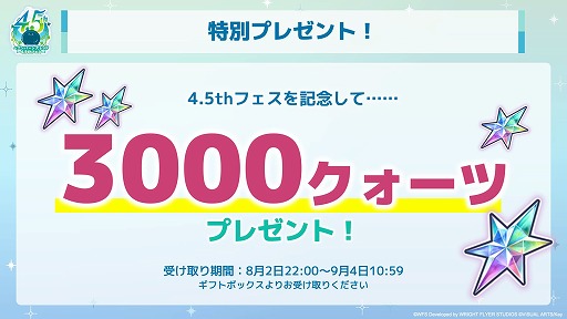 画像ギャラリー No.012のサムネイル画像 / 「ヘブンバーンズレッド」の“最終章”が始動。ゲーム内では新部隊「第19A部隊」が登場し,4.5周年を記念するキャンペーンがスタート