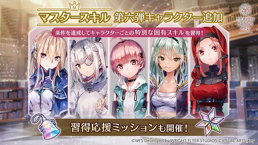 画像ギャラリー No.014のサムネイル画像 / 「ヘブンバーンズレッド」の“最終章”が始動。ゲーム内では新部隊「第19A部隊」が登場し,4.5周年を記念するキャンペーンがスタート