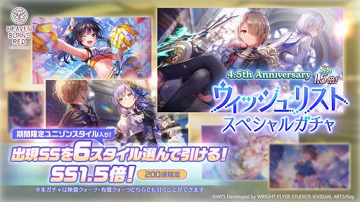 画像ギャラリー No.015のサムネイル画像 / 「ヘブンバーンズレッド」の“最終章”が始動。ゲーム内では新部隊「第19A部隊」が登場し,4.5周年を記念するキャンペーンがスタート