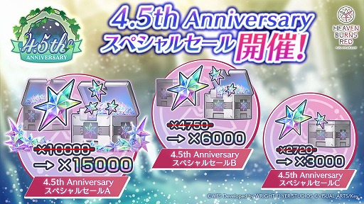 画像ギャラリー No.017のサムネイル画像 / 「ヘブンバーンズレッド」の“最終章”が始動。ゲーム内では新部隊「第19A部隊」が登場し,4.5周年を記念するキャンペーンがスタート