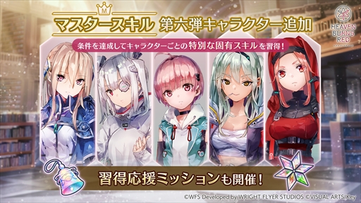 画像ギャラリー No.006のサムネイル画像 / 「ヘブンバーンズレッド」，4.5周年特別生放送を8月9日18：00に配信。周年記念ストーリーイベント「の概要や新ユニゾンスタイル「水瀬いちご」の性能が明らかに