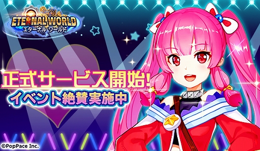 画像ギャラリー No.001のサムネイル画像 / MMORPG「Eternal World」の正式サービスが開始。ジェムが獲得できる記念イベントも開催