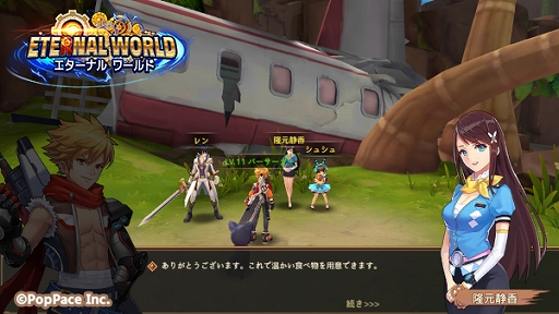 画像ギャラリー No.002のサムネイル画像 / MMORPG「Eternal World」の正式サービスが開始。ジェムが獲得できる記念イベントも開催