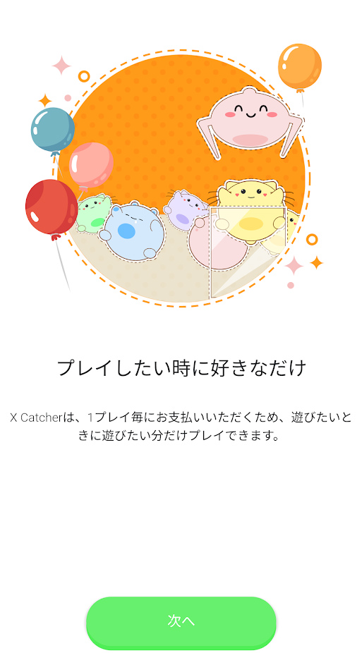 ꡼ No.001 | 졼󥲡ॢץX CatcherסAndroidOBT