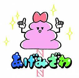 ���������꡼ No.003�Υ���ͥ������ / ή�Ը�ȥ��Ԥ�ɤ�ơ��ޤȤ��������ɥ�����֥��Ԥ�Ρפ�12���ܤ�ȯ��