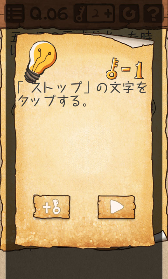 画像集 009 常識的な発想では生き残れない スマホ向けクイズ 最高にお