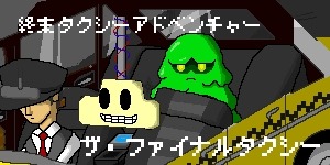 ���������꡼ No.001�Υ���ͥ������ / ����Ǹ�Υ���������ž����������֥����ե����ʥ륿�������פ��ۿ�����������