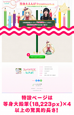 ���������꡼ No.008�Υ���ͥ������ / �֥��ƥꥢ�ǥ������������åɡס�������ɮ�ȤΥ���ܴ��ǡ������礨��Ԥĥ���ܥ����ڡ���פ�����