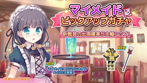 画像ギャラリー No.002のサムネイル画像 / 「ステリアデイズ・ウィキッド」,メインストーリーの第8章が公開に