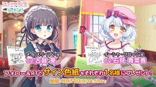 画像ギャラリー No.005のサムネイル画像 / 「ステリアデイズ・ウィキッド」,メインストーリーの第8章が公開に