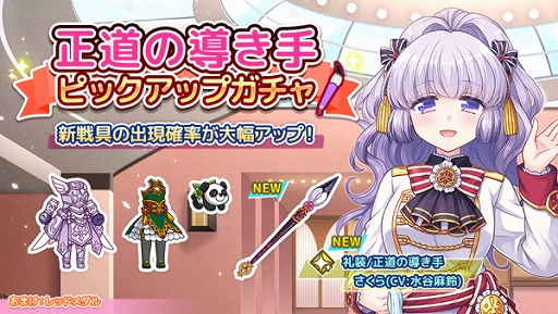 画像ギャラリー No.002のサムネイル画像 / 「ステリアデイズ・ウィキッド」,メインストーリーの第9章が公開。プレイヤー&戦具のLv上限開放や筆の新スタイル追加も