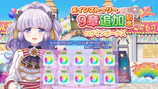 画像ギャラリー No.003のサムネイル画像 / 「ステリアデイズ・ウィキッド」,メインストーリーの第9章が公開。プレイヤー&戦具のLv上限開放や筆の新スタイル追加も