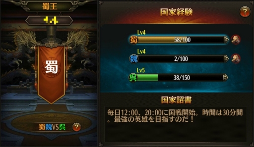 画像ギャラリー No.006のサムネイル画像 / 「大軍師」にて新サーバー「015調虎離山」オープンを記念したイベントが開催