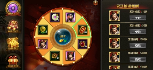 画像ギャラリー No.002のサムネイル画像 / 「大軍師」の新サーバー「020混水摸魚」がオープン。最高レア度の武将「孫権」が手に入るオープンイベント開催