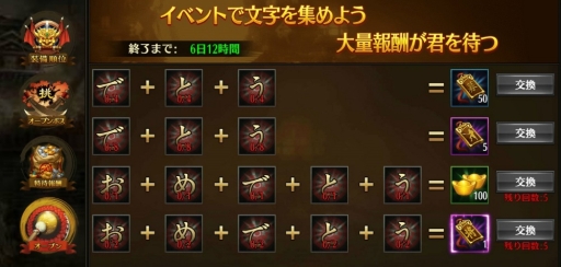 画像ギャラリー No.003のサムネイル画像 / 「大軍師」の新サーバー「020混水摸魚」がオープン。最高レア度の武将「孫権」が手に入るオープンイベント開催