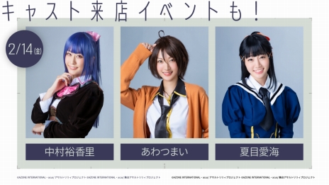 ���������꡼ No.024�Υ���ͥ������ / �֥�����ȥ�ꥣ�פ�ȯɽ�񤬳��š����������ɡ�����濴�ˡ�����䥢�˥ᡤ������ʤɤ�Ÿ�������ǥ����ߥå����ץ���������