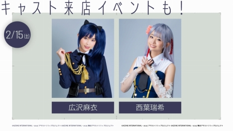 ���������꡼ No.035�Υ���ͥ������ / �֥�����ȥ�ꥣ�פ�ȯɽ�񤬳��š����������ɡ�����濴�ˡ�����䥢�˥ᡤ������ʤɤ�Ÿ�������ǥ����ߥå����ץ���������