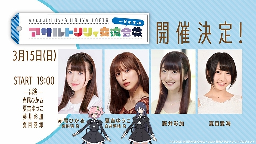 ���������꡼ No.001�Υ���ͥ������ / �֥�����ȥ�ꥣ Last Bullet�ס�3��15���˥ȡ������٥�Ȥ����ۿ���9��˸���ͽ��������������������դ�»���