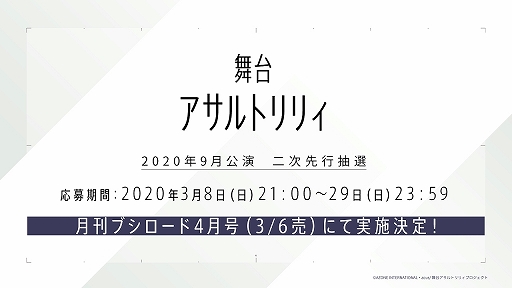 ���������꡼ No.006�Υ���ͥ������ / �֥�����ȥ�ꥣ Last Bullet�ס�3��15���˥ȡ������٥�Ȥ����ۿ���9��˸���ͽ��������������������դ�»���