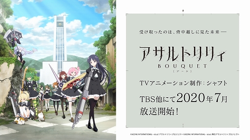 画像ギャラリー No.002のサムネイル画像 / ブシロード,アサルトリリィの最新情報を交えたトークイベント「アサルトリリィ交流会」を5月10日15:00から生配信