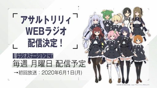 画像ギャラリー No.002のサムネイル画像 / 「アサルトリリィプロジェクト」のスペシャル番組が3週連続で配信決定。第1回は5月14日21:00より