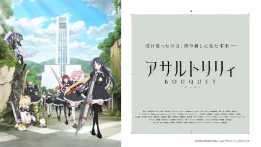 画像ギャラリー No.003のサムネイル画像 / 「アサルトリリィプロジェクト」のスペシャル番組が3週連続で配信決定。第1回は5月14日21:00より