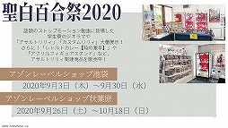 ꡼ No.042 | TGS 2020ϡ֥ȥꥣץȯɽץݡȡ˥1äԾǤ䥢ץо줹뿷ʤɤ