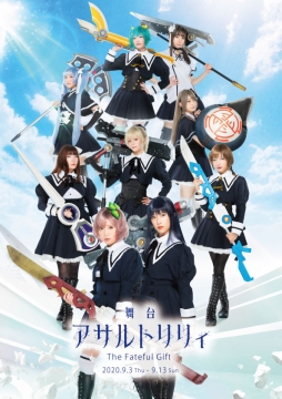 ���������꡼ No.001�Υ���ͥ������ / ����֥�����ȥ�ꥣ The Fateful Gift�פǤο��������ʥ����륹�����������ԤϤʤ�