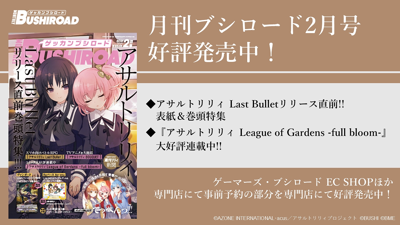 画像集no 032 アサルトリリィプロジェクト発表会 レポートを掲載 舞台にアニメ ゲーム 画像集no 032 アサルトリリィプロジェクト発表会 レポートを掲載 舞台にアニメ ゲーム
