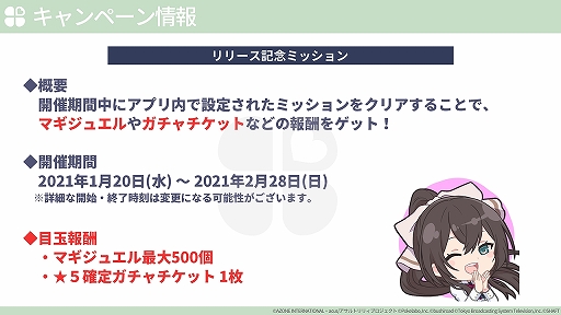 ���������꡼ No.027�Υ���ͥ������ / �֥�����ȥ�ꥣ�ץ���������ȯɽ��ץ�ݡ��Ȥ�Ǻܡ�����˥��˥ᡤ�����ࡤ�����ƥ饤�֥��٥�Ȥ�ȯɽ�������������