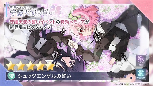 画像ギャラリー No.004のサムネイル画像 / 「アサルトリリィ」の配信がスタート。毎日無料の11回ガチャを引けるキャンペーンが開催