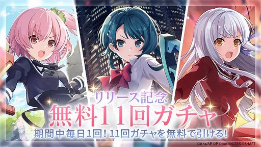 画像ギャラリー No.008のサムネイル画像 / 「アサルトリリィ」の配信がスタート。毎日無料の11回ガチャを引けるキャンペーンが開催