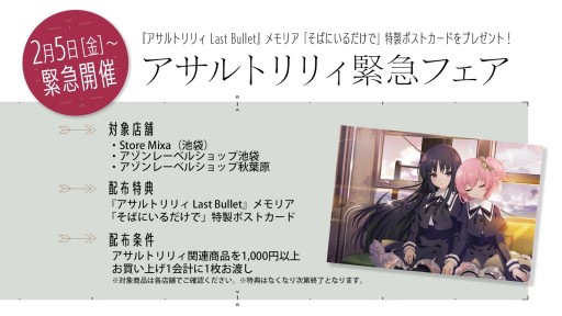 画像ギャラリー No.002のサムネイル画像 / 「アサルトリリィ Last Bullet」のLINEスタンプが発売。特製ポストカードがもらえる緊急フェアも