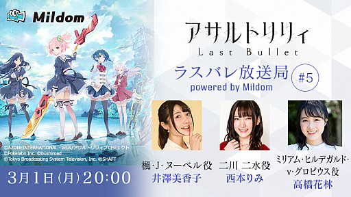 画像ギャラリー No.003のサムネイル画像 / 「アサルトリリィ」,新イベント“ノーブルリリィ・レポート”開始