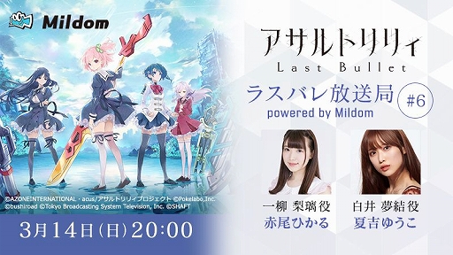 画像ギャラリー No.003のサムネイル画像 / 「アサルトリリィ Last Bullet」のマルチバトルコンテンツ“レギオンマッチ”が正式版として実装