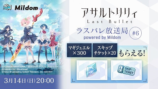 画像ギャラリー No.004のサムネイル画像 / 「アサルトリリィ Last Bullet」のマルチバトルコンテンツ“レギオンマッチ”が正式版として実装