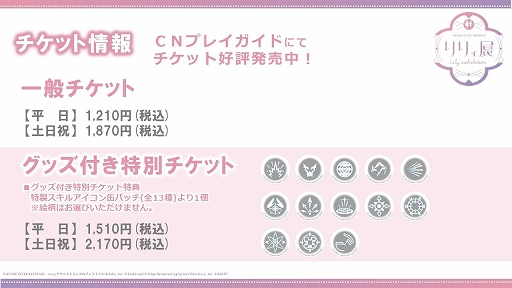画像ギャラリー No.002のサムネイル画像 / 「アサルトリリィ」3月25日にスタートする展示会の詳細が公開に