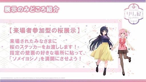 画像ギャラリー No.003のサムネイル画像 / 「アサルトリリィ」3月25日にスタートする展示会の詳細が公開に