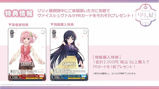 画像ギャラリー No.005のサムネイル画像 / 「アサルトリリィ」3月25日にスタートする展示会の詳細が公開に