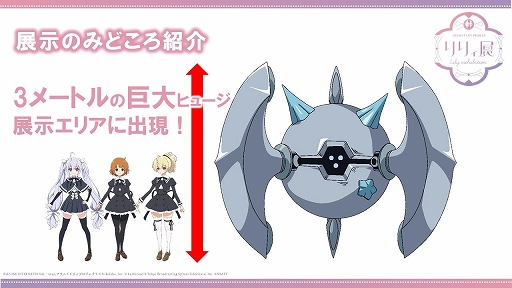 画像ギャラリー No.006のサムネイル画像 / 「アサルトリリィ」3月25日にスタートする展示会の詳細が公開に