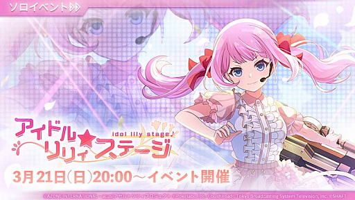 画像ギャラリー No.002のサムネイル画像 / 「アサルトリリィ Last Bullet」,ライブイベント“Edel Lilie”の映像を期間限定で無料配信