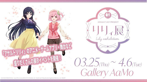 ���������꡼ No.009�Υ���ͥ������ / �֥֥���������Ÿ����in Gallery AaMo�ס���2�ơȥ�ꥣŸ�ɤȡ�D4DJŸ�ɤ�������