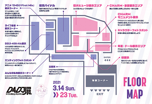 ���������꡼ No.011�Υ���ͥ������ / �֥֥���������Ÿ����in Gallery AaMo�ס���2�ơȥ�ꥣŸ�ɤȡ�D4DJŸ�ɤ�������