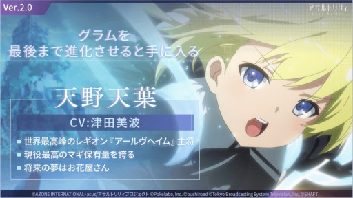 画像ギャラリー No.002のサムネイル画像 / 「アサルトリリィ Last Bullet」のアップデートVer.2.0が本日実装。記念キャンペーンや新イベントも