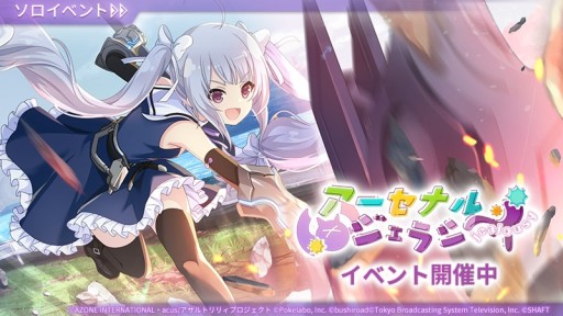 画像ギャラリー No.003のサムネイル画像 / 「アサルトリリィ Last Bullet」のアップデートVer.2.0が本日実装。記念キャンペーンや新イベントも