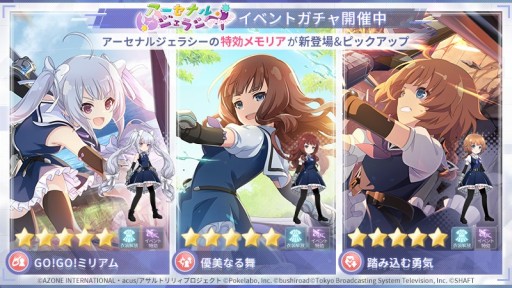 画像ギャラリー No.004のサムネイル画像 / 「アサルトリリィ Last Bullet」のアップデートVer.2.0が本日実装。記念キャンペーンや新イベントも