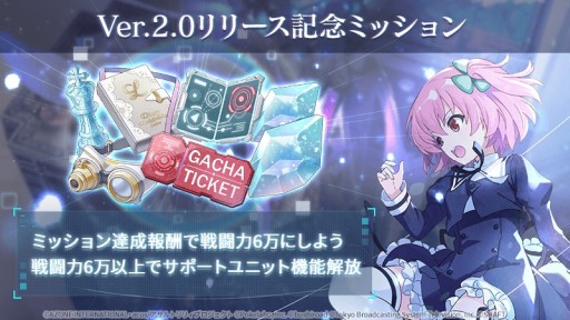 画像ギャラリー No.009のサムネイル画像 / 「アサルトリリィ Last Bullet」のアップデートVer.2.0が本日実装。記念キャンペーンや新イベントも